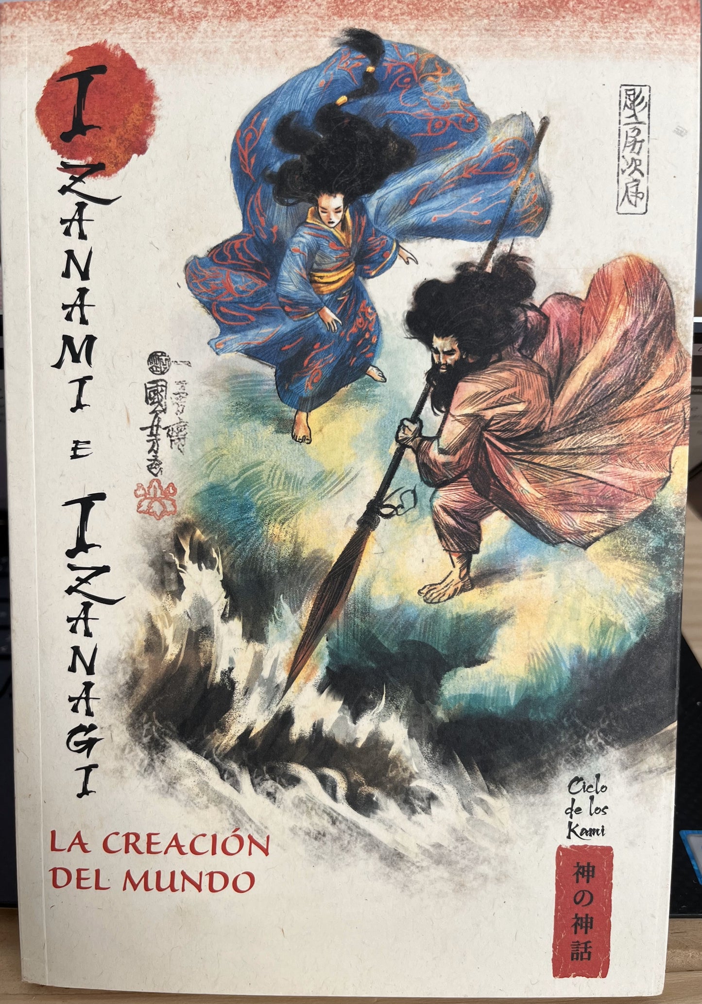 Izanami e Izanagi. La creación del mundo